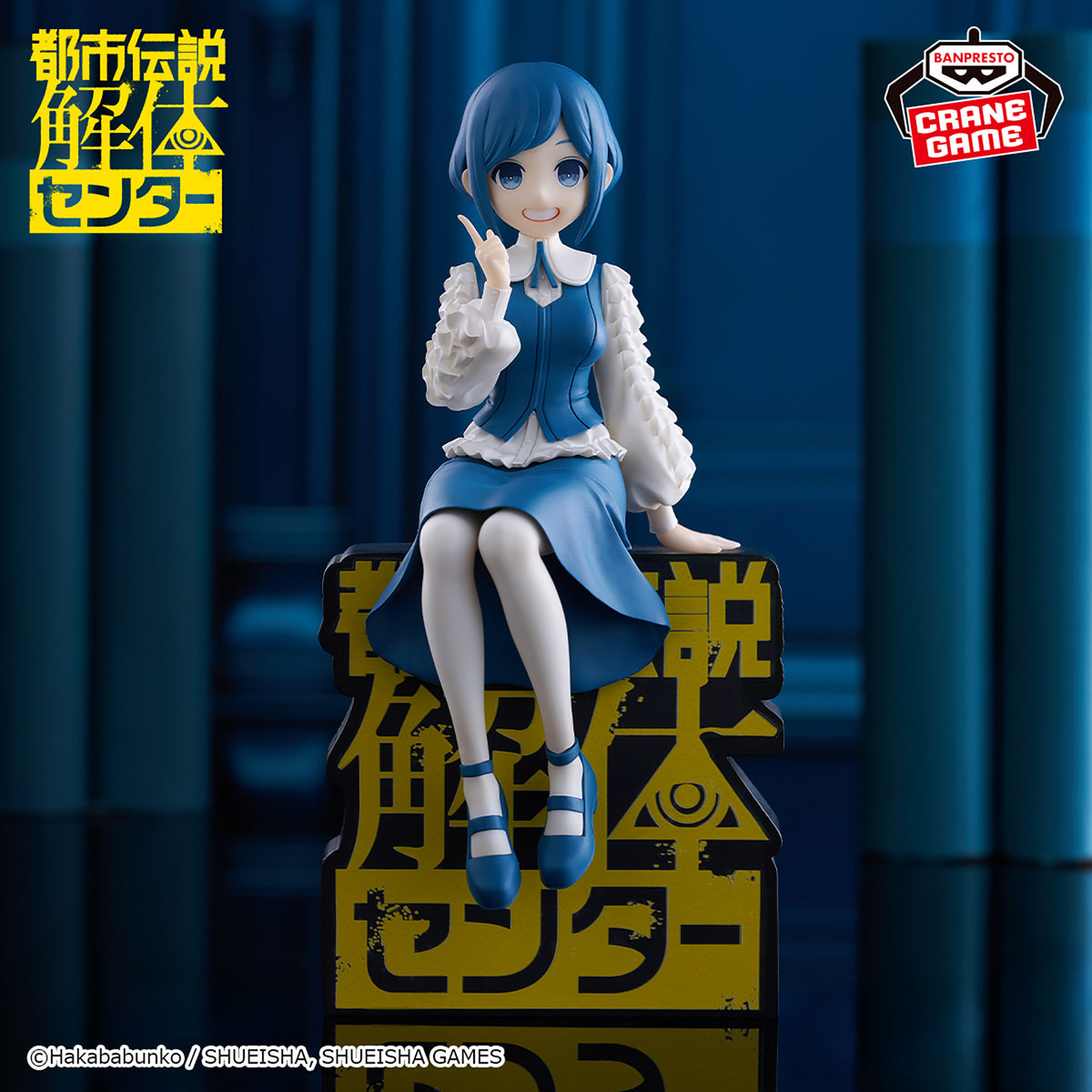 Urban Myth Dissolution Center Monitor Top Figure - Azami Fukurai