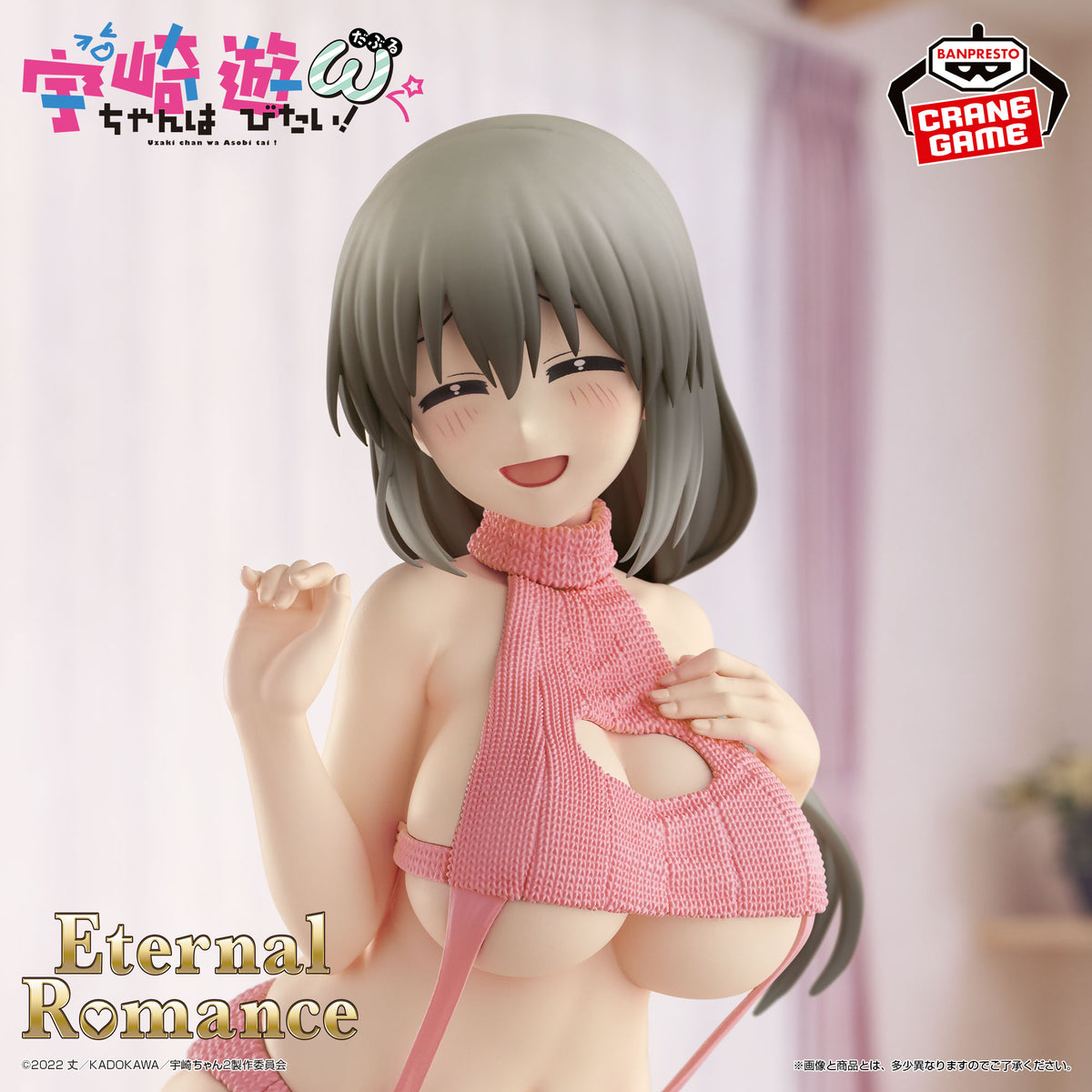 Uzaki-chan Wants to Hang Out! Eternal Romance Figure - Tsuki Uzaki Sweater Swimsuit Ver.