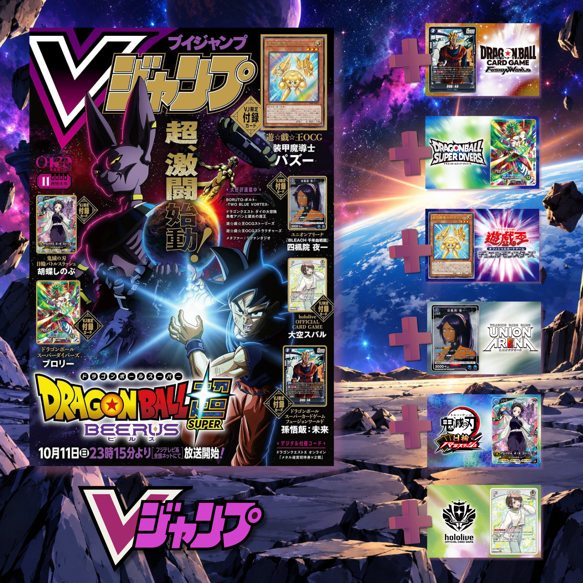 VJump 11 2026 Issue - Dragon Ball Super Beerus Cover + 6 Bonus