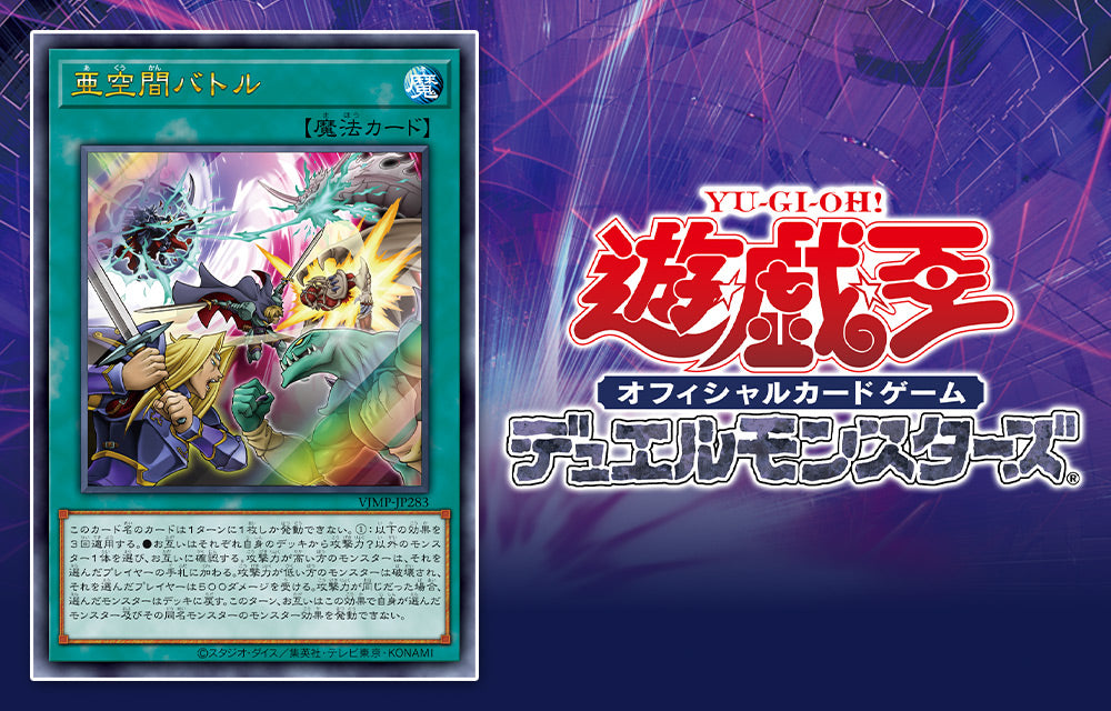 VJump 3 - 2026 Yu-Gi-Oh! Cover + Yu-Gi-Oh! OCG Bonus Card + Dragon Ball Super Divers B-type Battle Card + Bonus