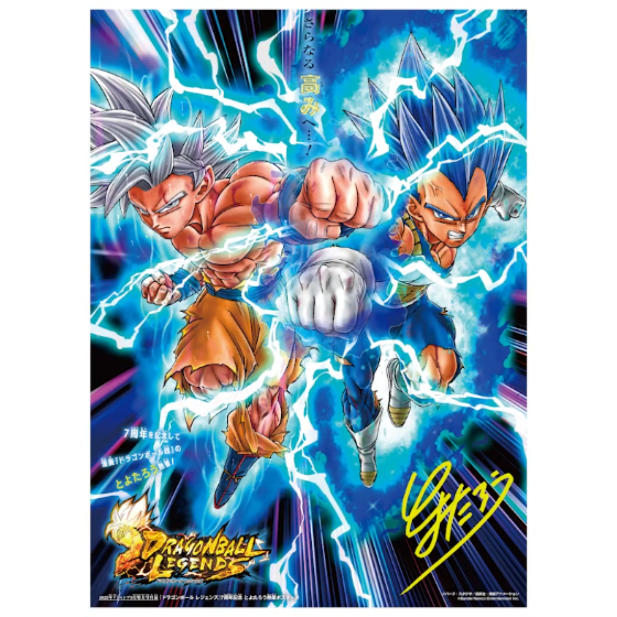 VJump 8 - 2025 Metaphor: ReFantasio + Dragon Ball Card Game Son Goku + Toyotaro Collaboration Illustration Poster