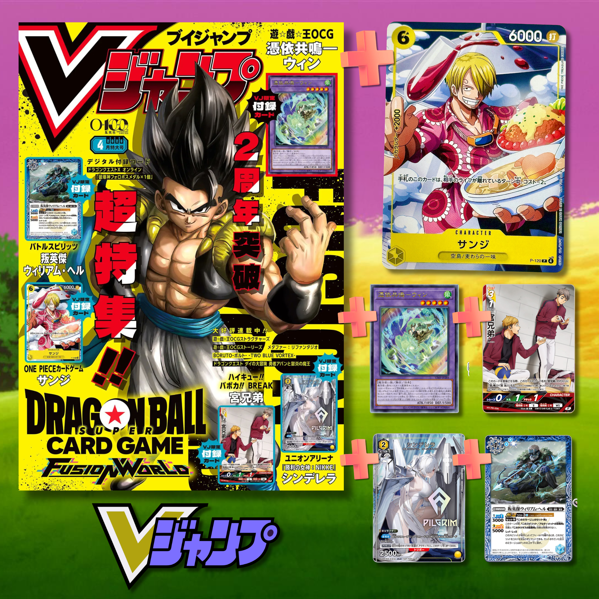VJump 4 - 2026 Dragon Ball Fusion World Cover + One Piece Card Game Bo JumpIchiban VJump 4 - 2026 Dragon Ball Fusion World Cover + One Piece Card Game Bo JumpIchiban