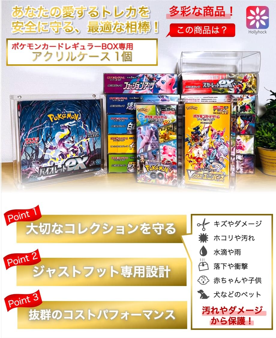 Hollyhock Trading Card Box