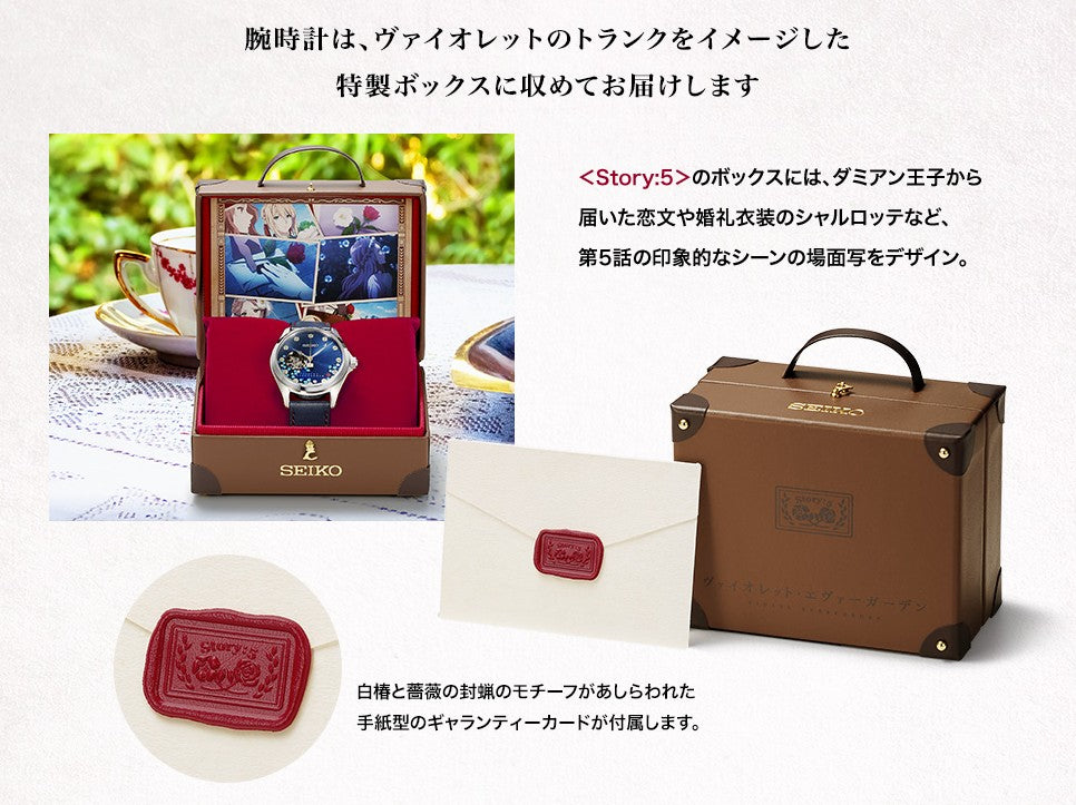 Violet Evergarden x Seiko Watch - Story 5 Model