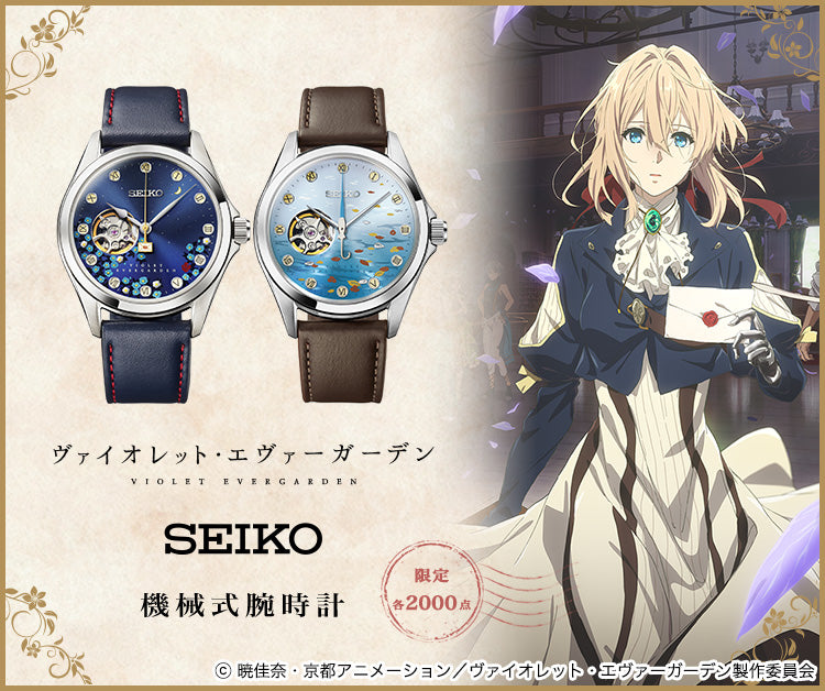Violet Evergarden x Seiko Watch - Story 7 Model