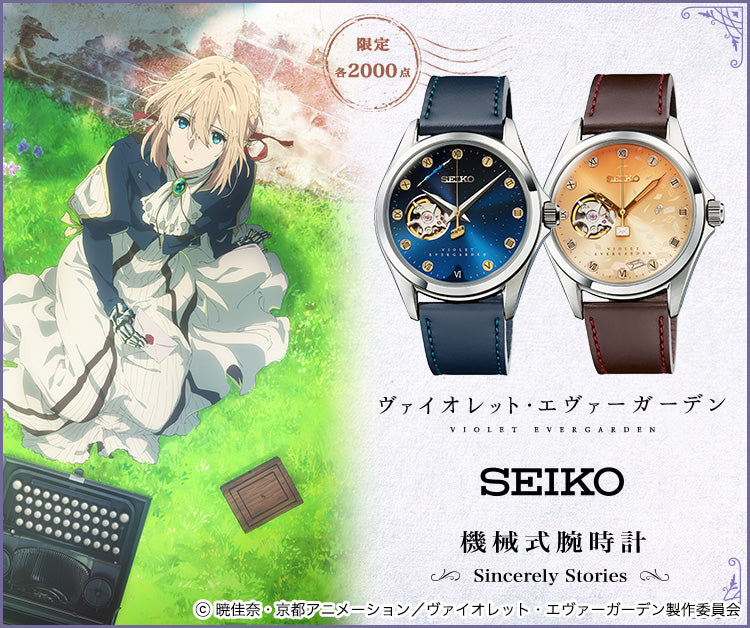 Violet Evergarden x Seiko Watch - Story 10 Model