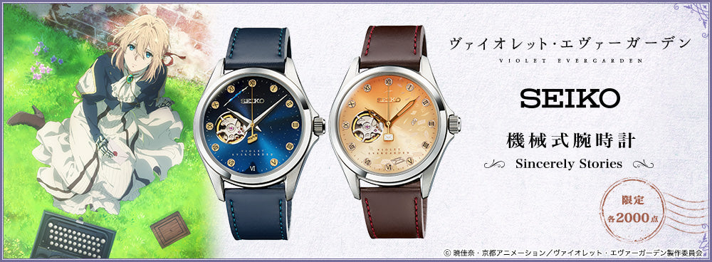 Violet Evergarden x Seiko Watch - Story 10 Model