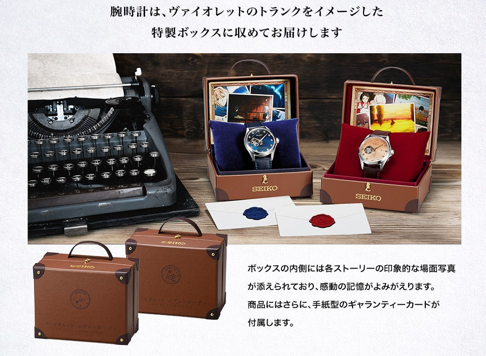 Violet Evergarden x Seiko Watch - Story 10 Model