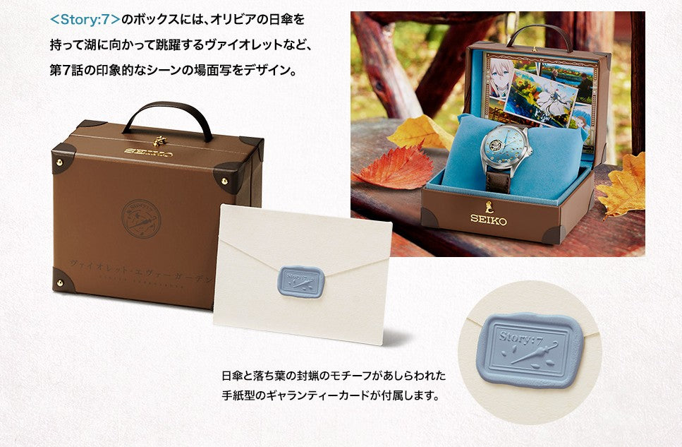 Violet Evergarden x Seiko Watch - Story 7 Model