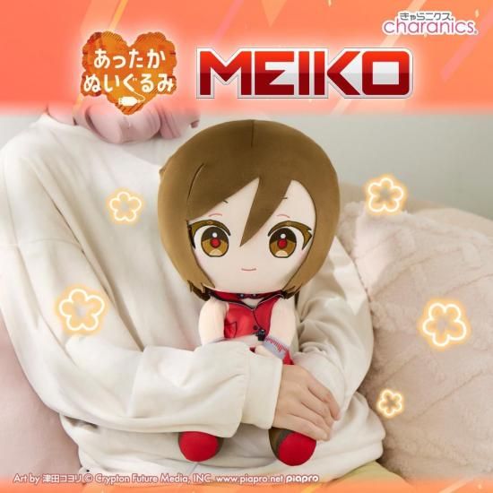 Vocaloid Plush Warmer - Meiko