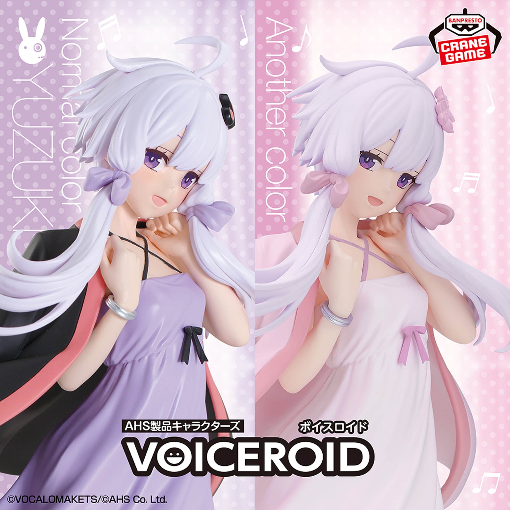 Voiceroid Figure - Yuzuki Yukari Roomwear Ver. II (2 Types)