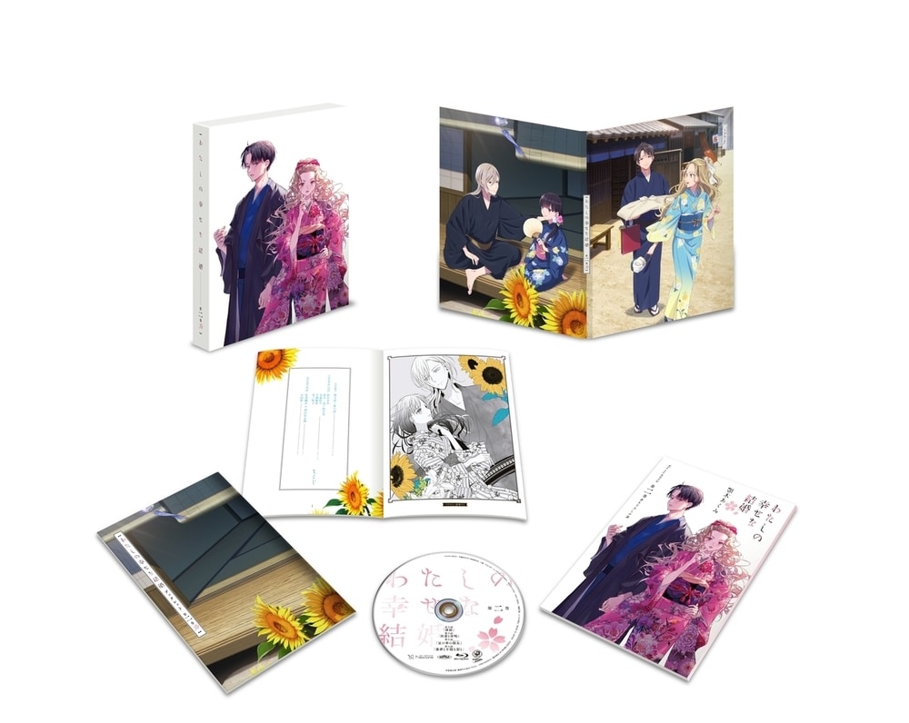 My Happy Marriage - Volume 2 Regular Edition Blu-ray / DVD