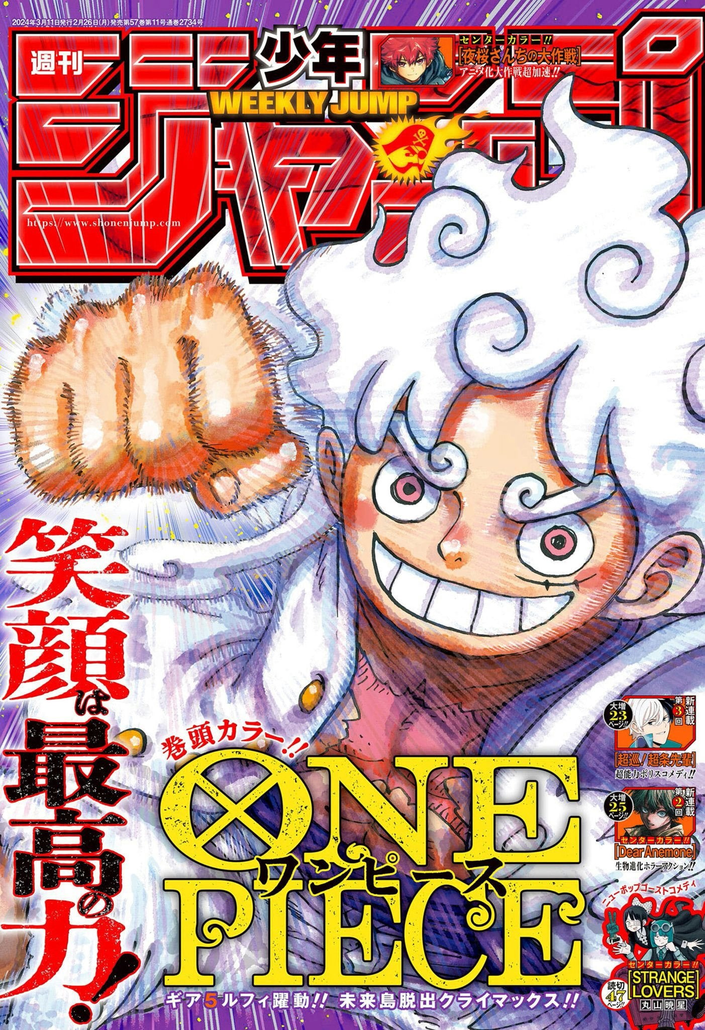 WEEKLY SHONEN JUMP 13 -2024 ONE PIECE + EXCLUSIVE BENEFIT ONE PIECE CLEAR BOOKMARK