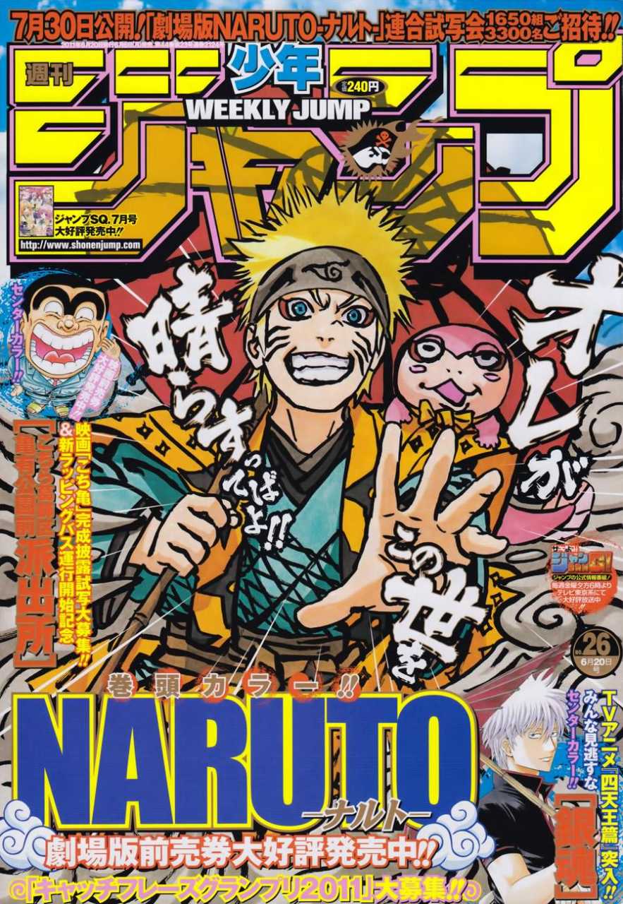 WEEKLY SHONEN JUMP 26-2011 NARUTO