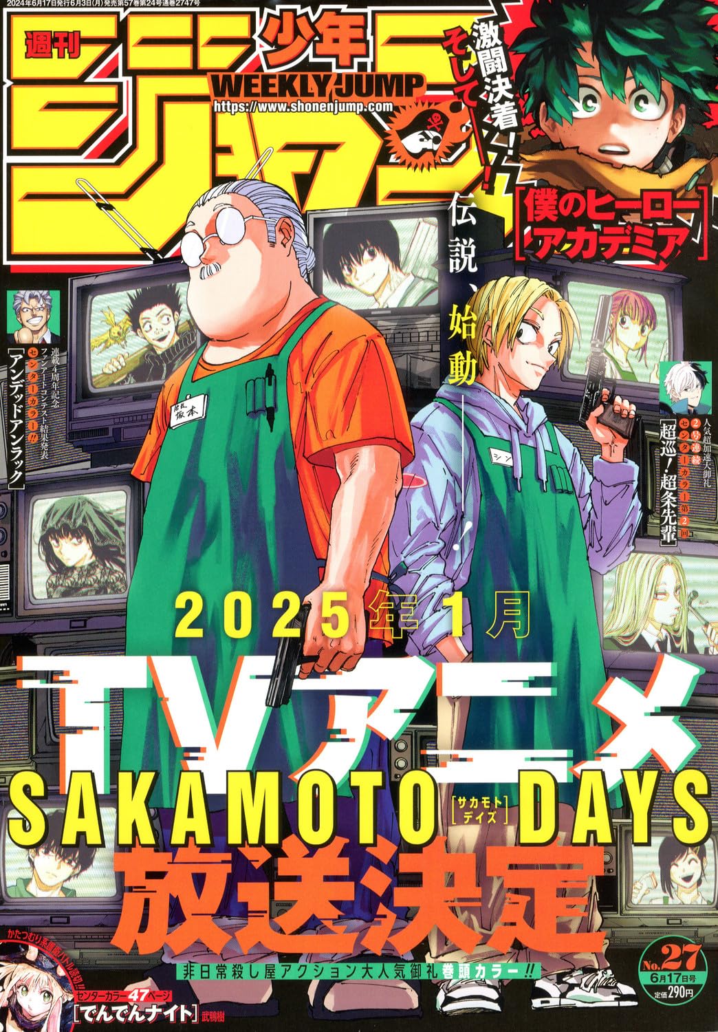 WEEKLY SHONEN JUMP 27-2024 SAKAMOTO DAYS