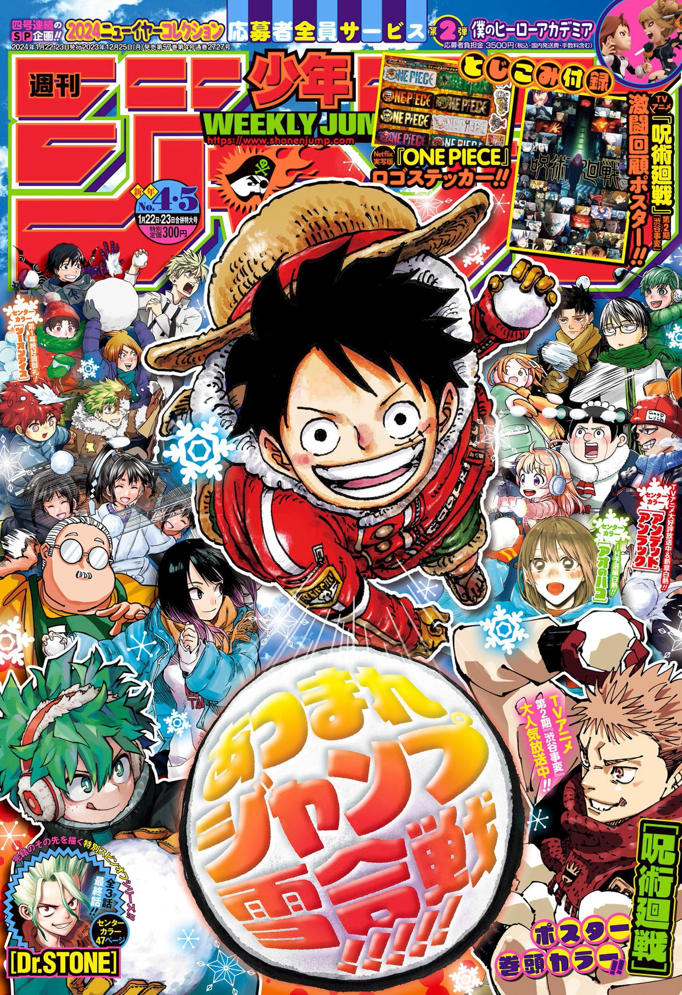 WEEKLY SHONEN JUMP 4/5 -2024 ONE PIECE