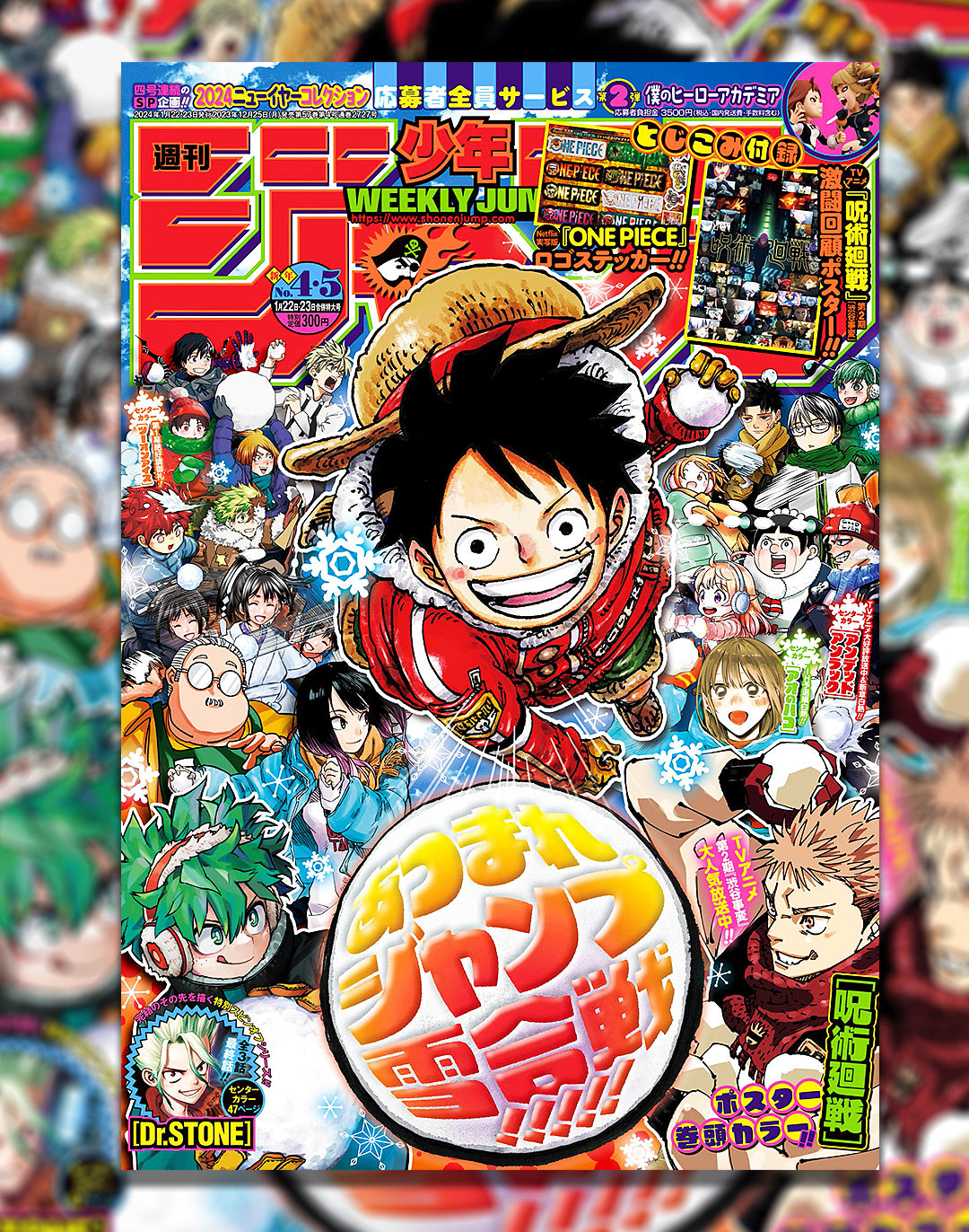 WEEKLY SHONEN JUMP 4/5 -2024 ONE PIECE