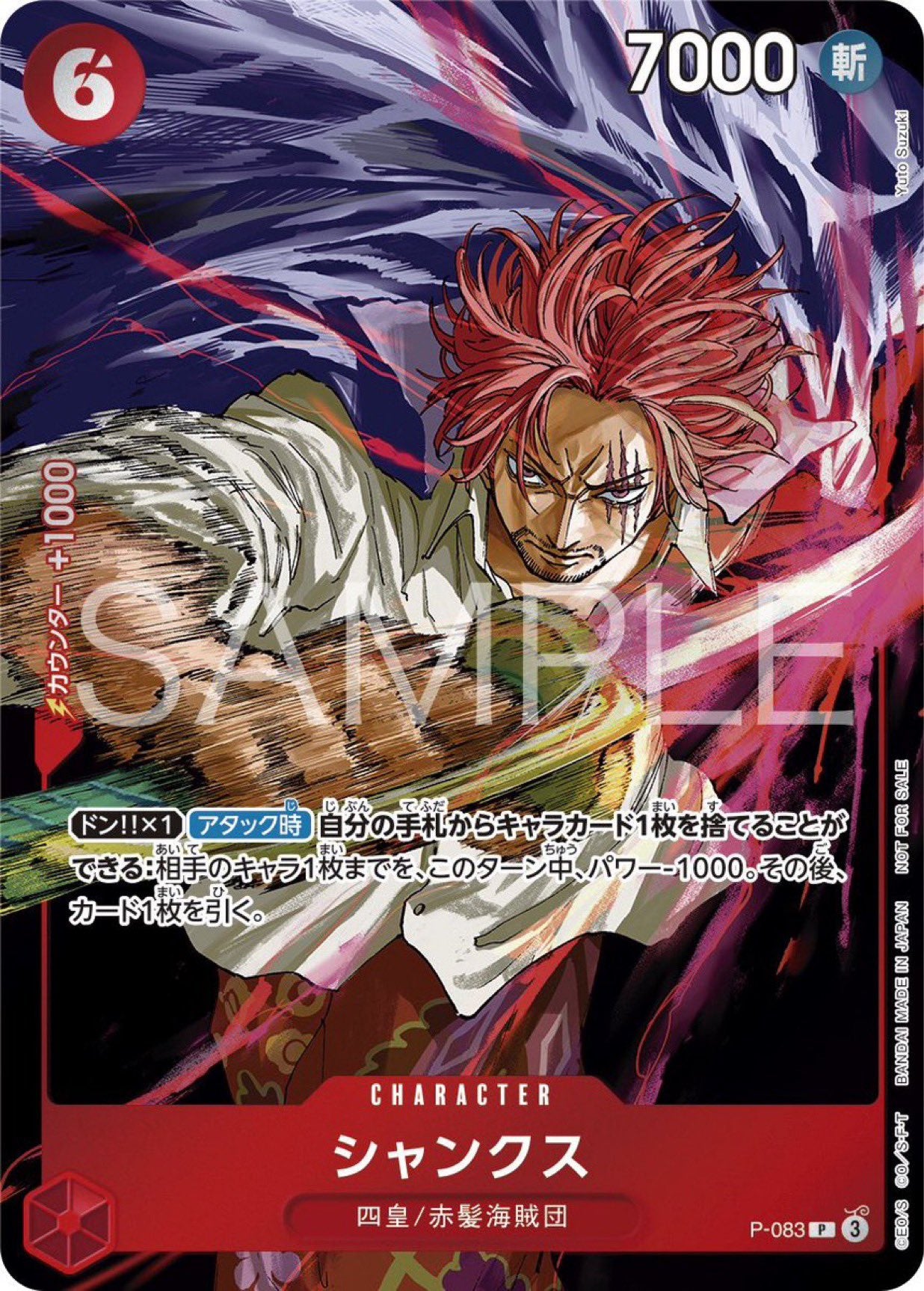 ONE PIECE CARD GAME BONUS EXCLUSIVE SHANKS from WEEKLY SHONEN JUMP 45 JumpIchiban ONE PIECE CARD GAME BONUS EXCLUSIVE SHANKS from WEEKLY SHONEN JUMP 45 JumpIchiban