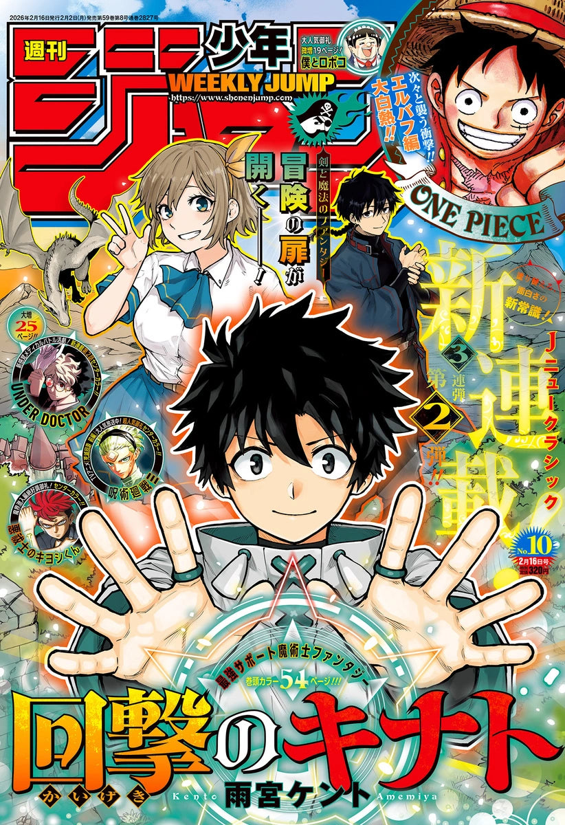 Weekly Shonen Jump 10 2026 - Kinato's Magic Cover