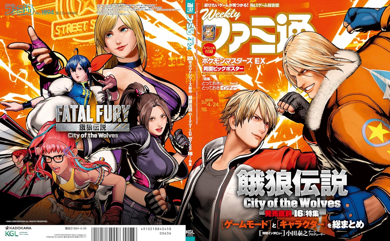 Weekly Famitsu April 24 2025 - Issue No. 1894