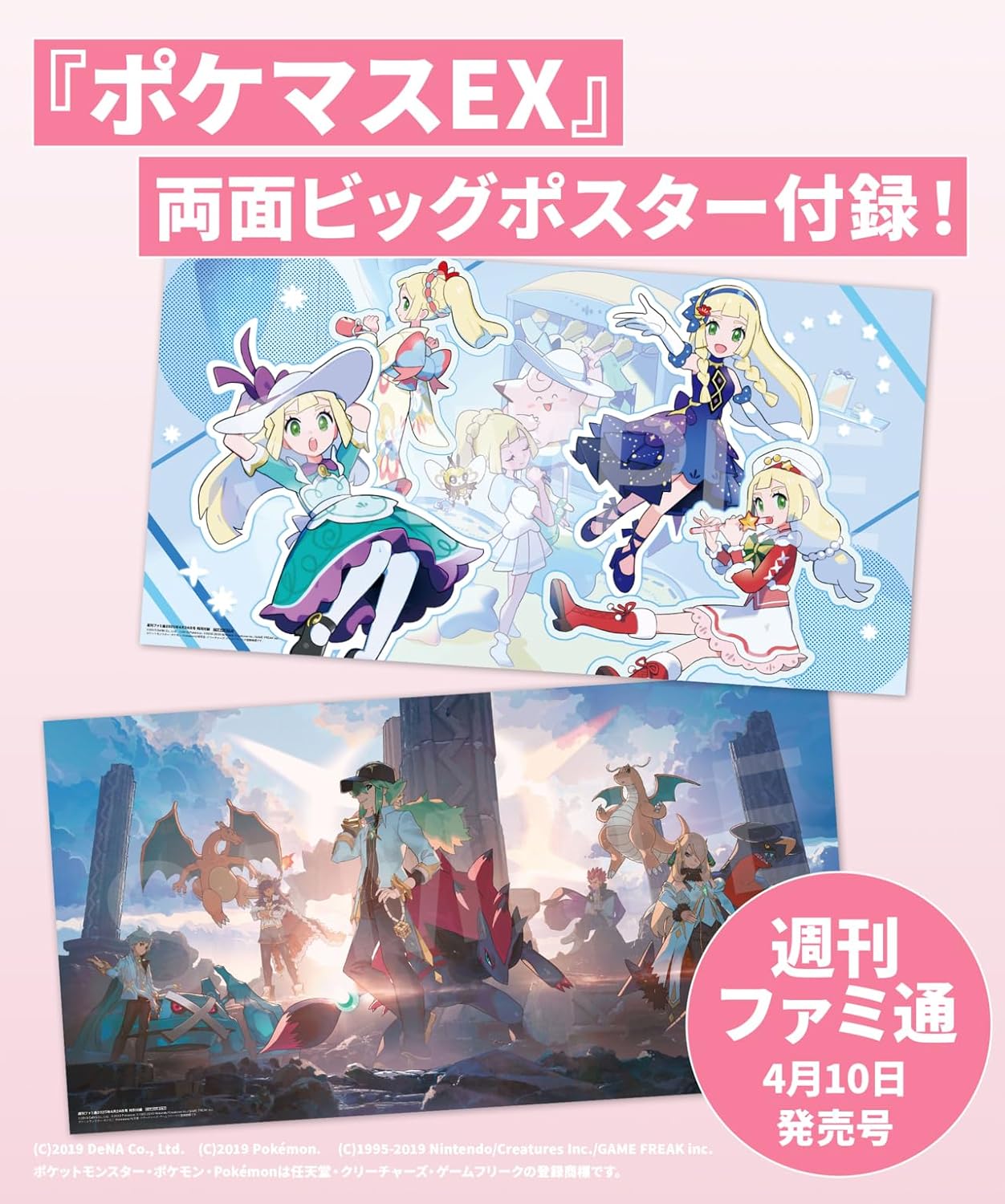 Weekly Famitsu April 24 2025 - Issue No. 1894