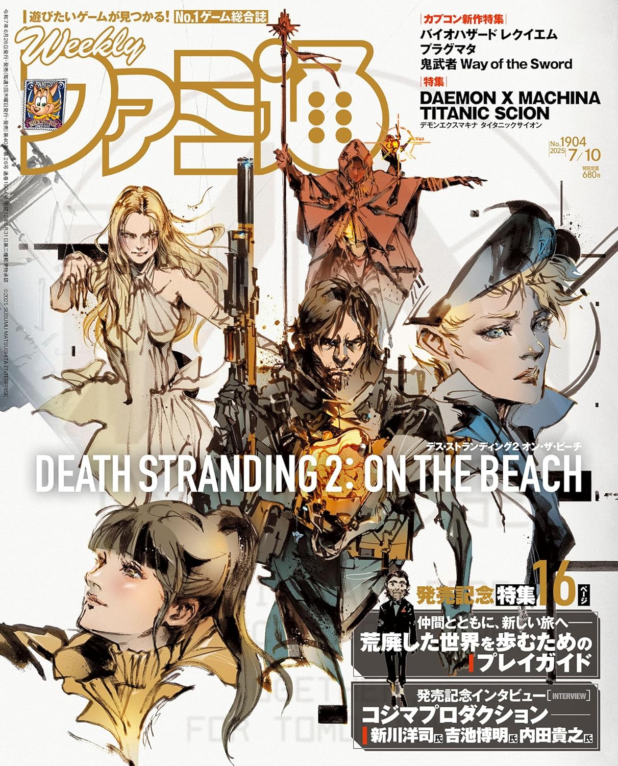 Weekly Famitsu July 10 2025 - Issue No. 1904 Death Standing 2 On The Beach