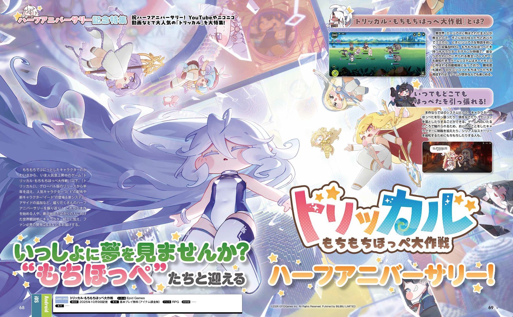 Weekly Famitsu No. 1944 - Pragmata Cover