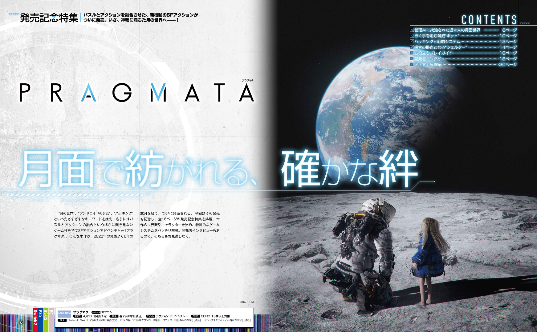 Weekly Famitsu No. 1944 - Pragmata Cover