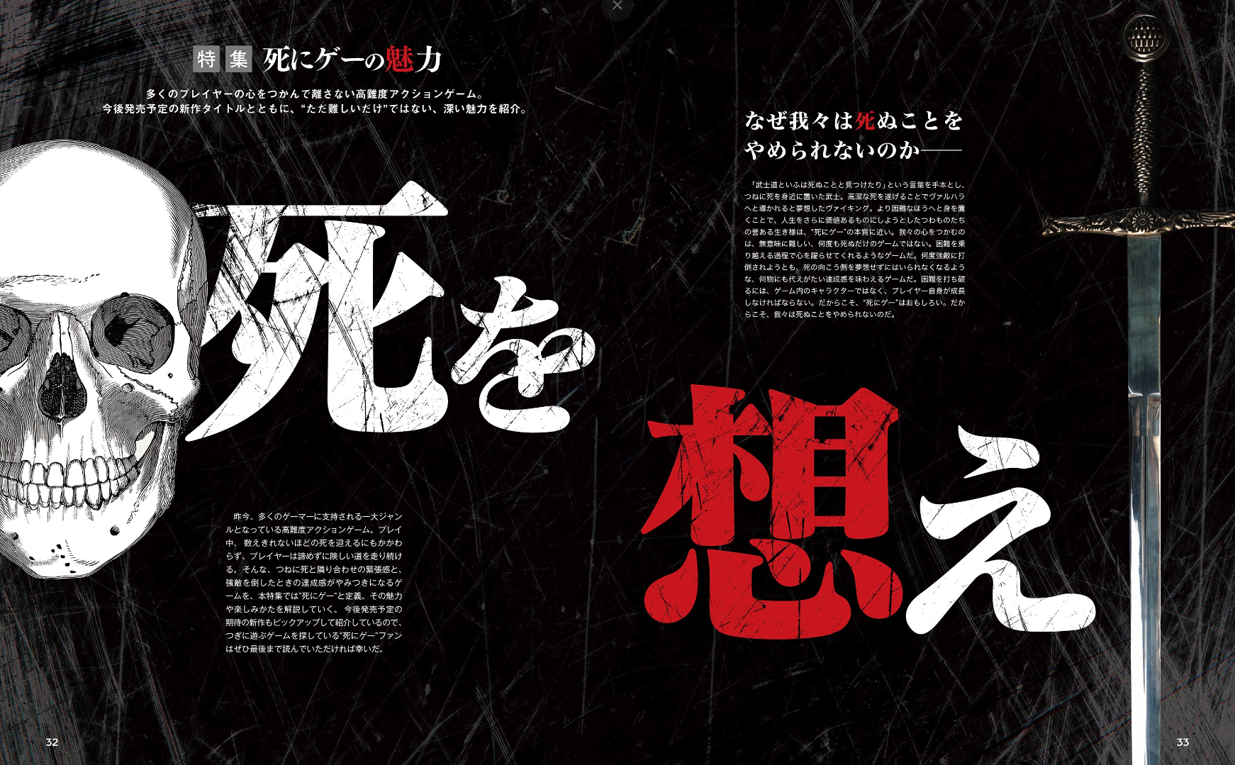 Weekly Famitsu No. 1944 - Pragmata Cover