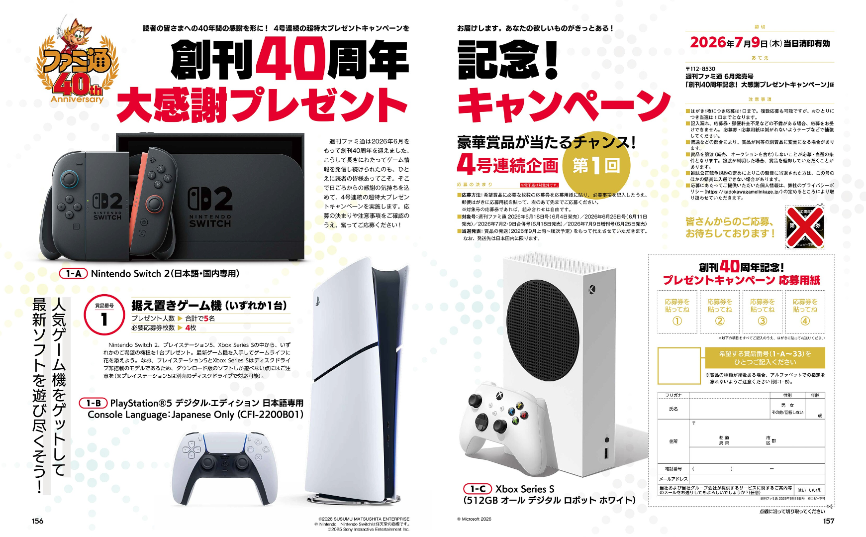 Weekly Famitsu No. 1950 - 40th Anniversary Cover