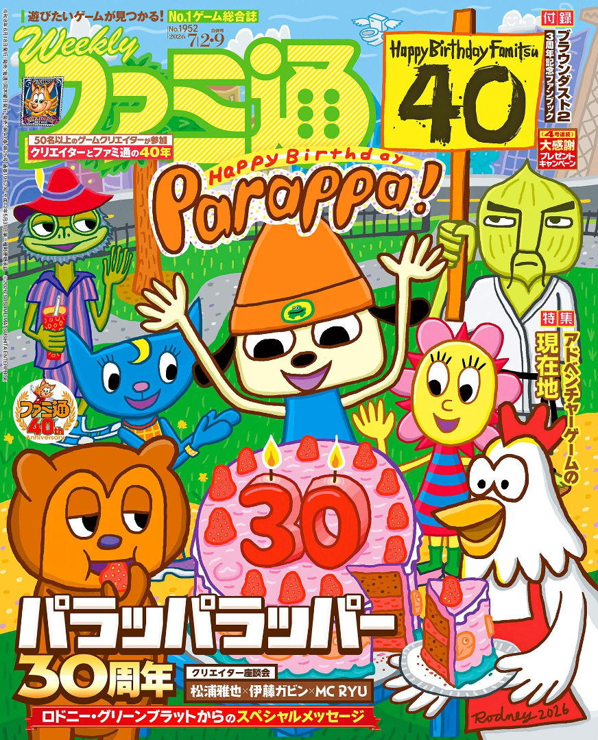 Weekly Famitsu No. 1952 - PaRappa The Rapper 40th Anniversary Cover