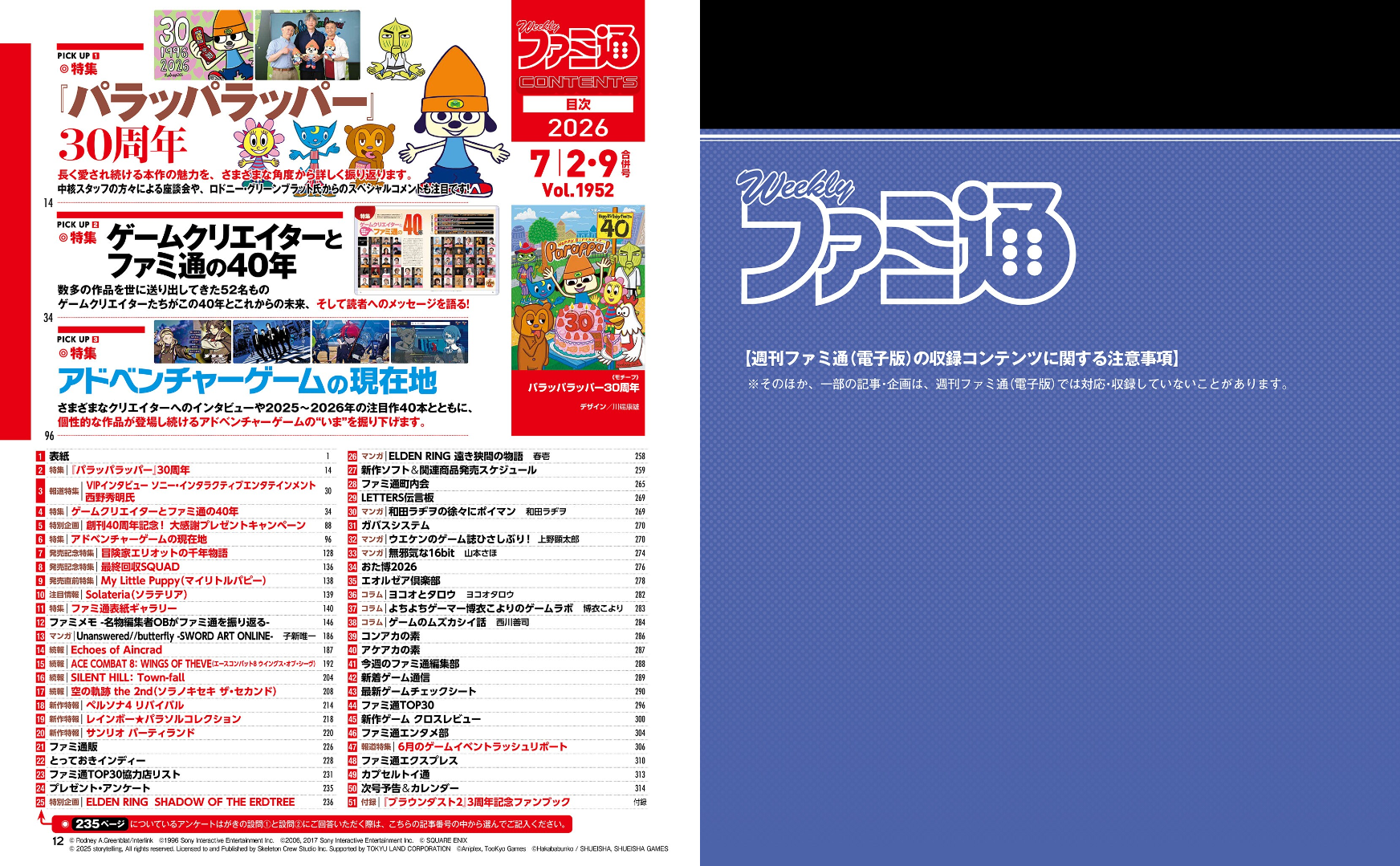 Weekly Famitsu No. 1952 - PaRappa The Rapper 40th Anniversary Cover