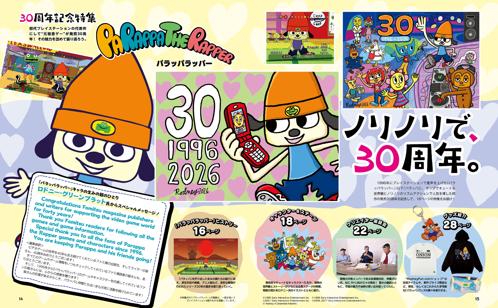 Weekly Famitsu No. 1952 - PaRappa The Rapper 40th Anniversary Cover