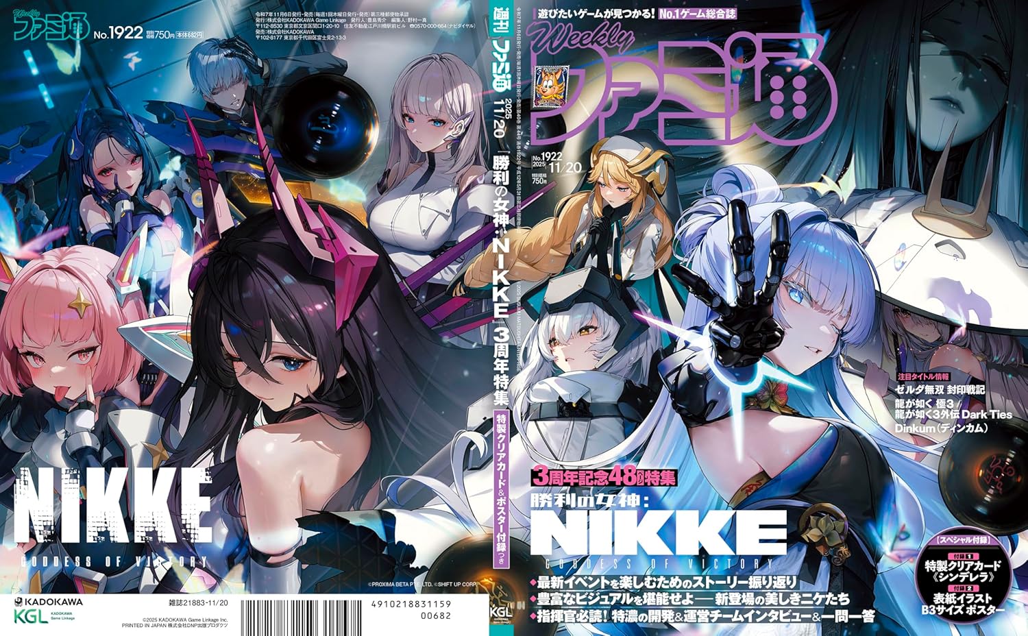 Weekly Famitsu November 20 2025 - Issue No. 1922 Nikke 3rd Anniversary Cover