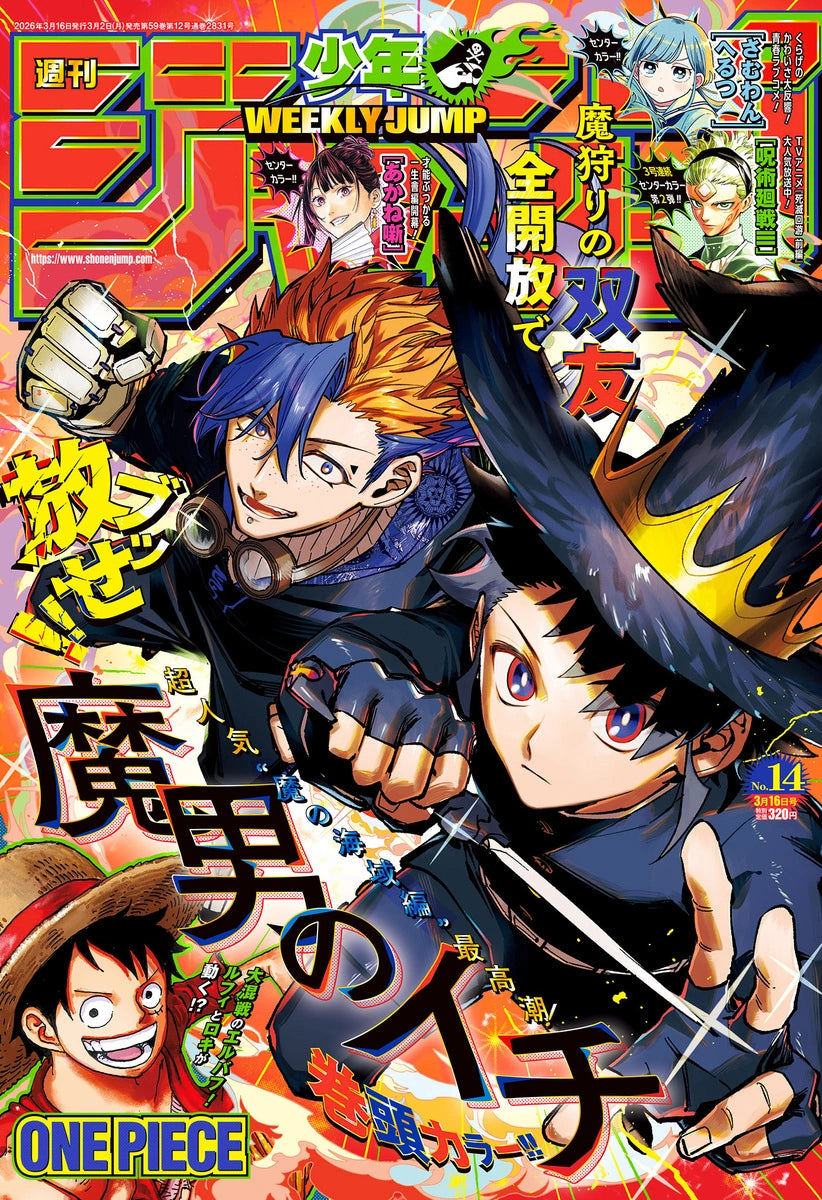 ◎1月新刊◎【全14冊】ꕤ୭*専用出品܀ꕤ୭* Weekly Shonen Jump 14 2026 - Ichi the Witch Cover – JumpIchiban