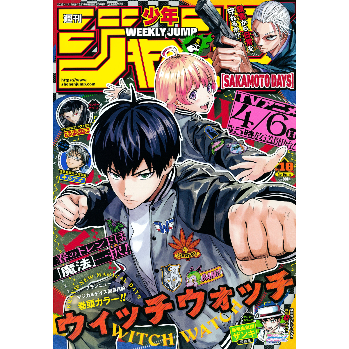 Weekly Shonen Jump 18 - 2025 Witch Watch