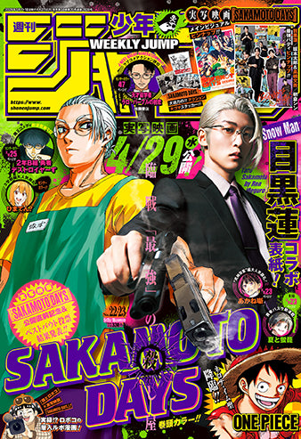 Weekly Shonen Jump 22 & 23 Double Issue 2026 - Sakamoto Days Cover + Bonus Double Sided Poster Sakamoto Live Action and Stickers Set