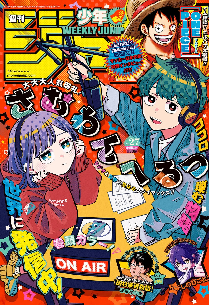 Weekly Shonen Jump 27 Issue 2026 - Someone Hertz Cover – JumpIchiban