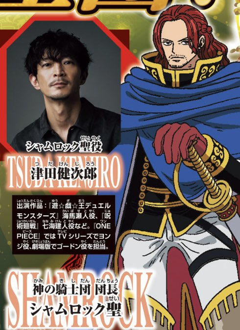 Weekly Shonen Jump 30 Issue 2026 - Canon Master Cover