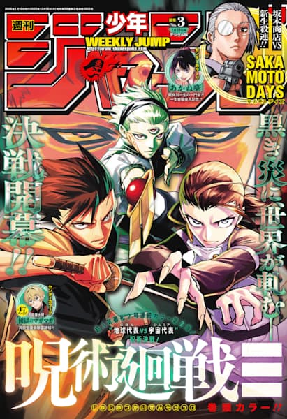 Weekly Shonen Jump 3 2026 cover menampilkan Jujutsu Kaisen Modulo