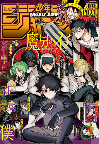 Weekly Shonen Jump 32 Issue 2026 - Ichi the Witch Cover