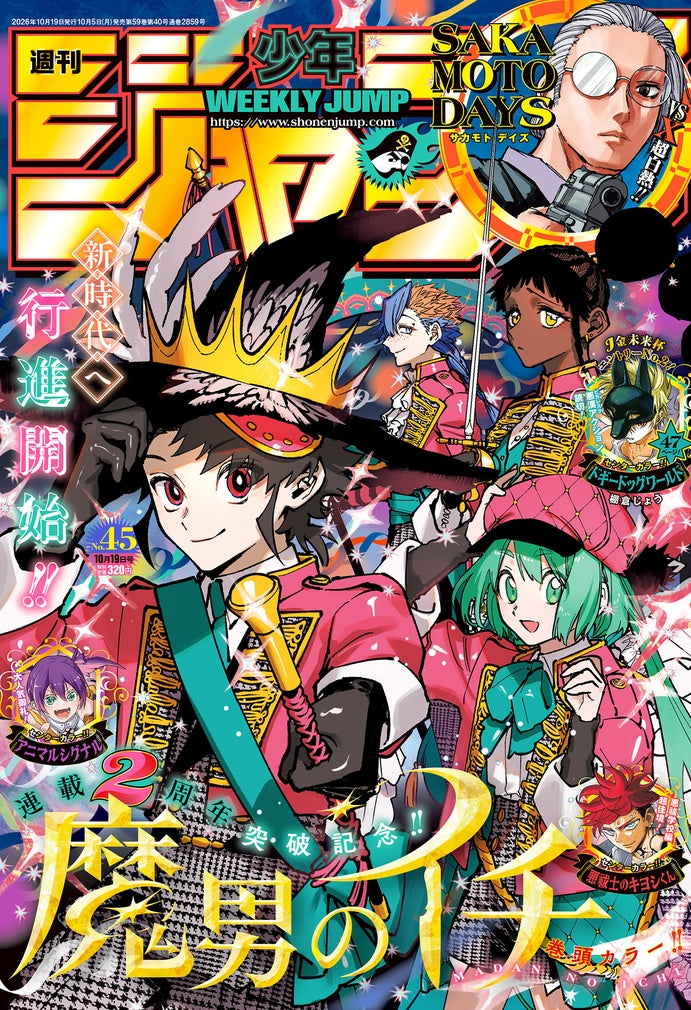Weekly Shonen Jump 45 Issue 2026 - Ichi The Witch Cover