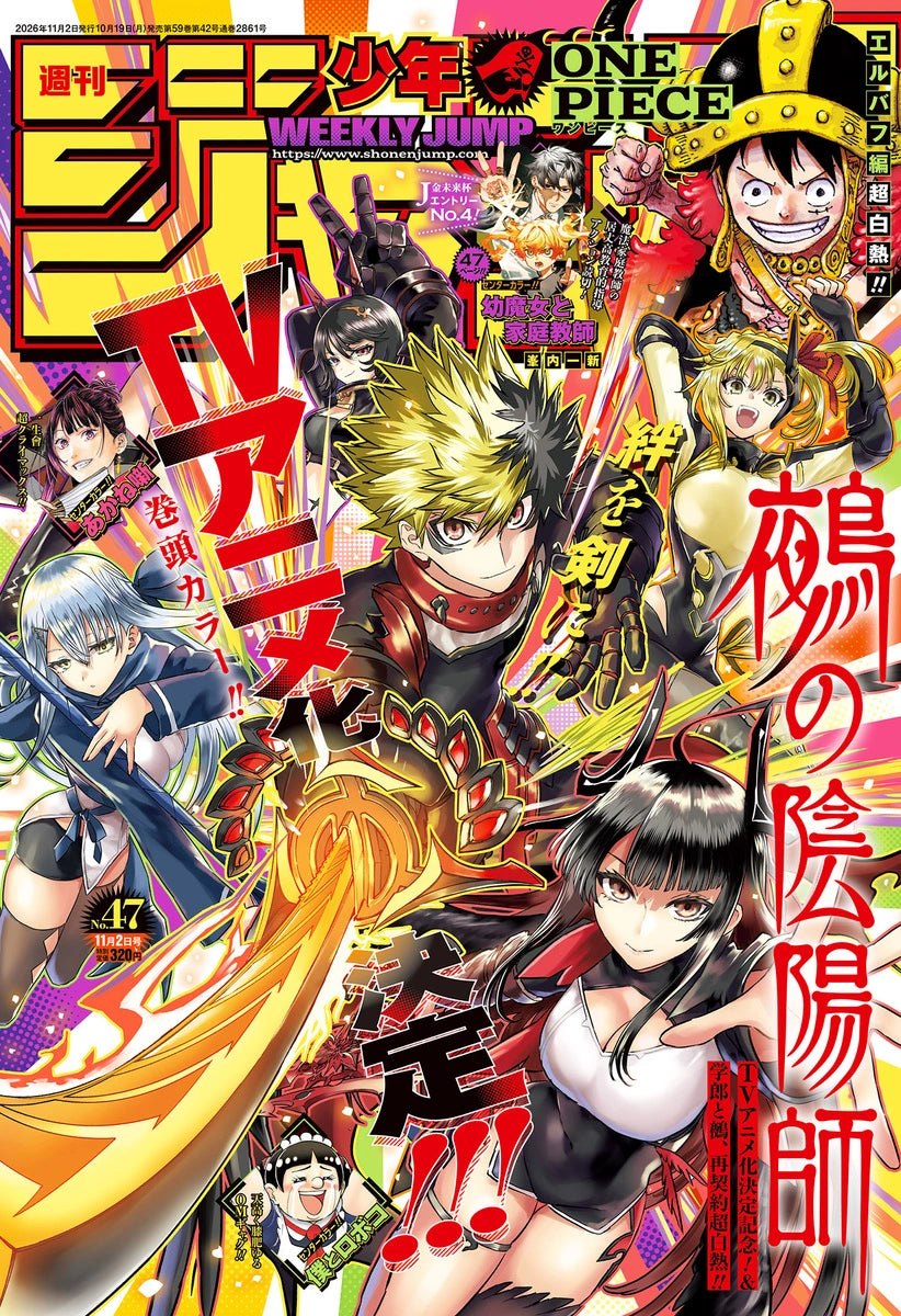 Weekly Shonen Jump 47 Issue 2026 - Nue's Exorcist Cover