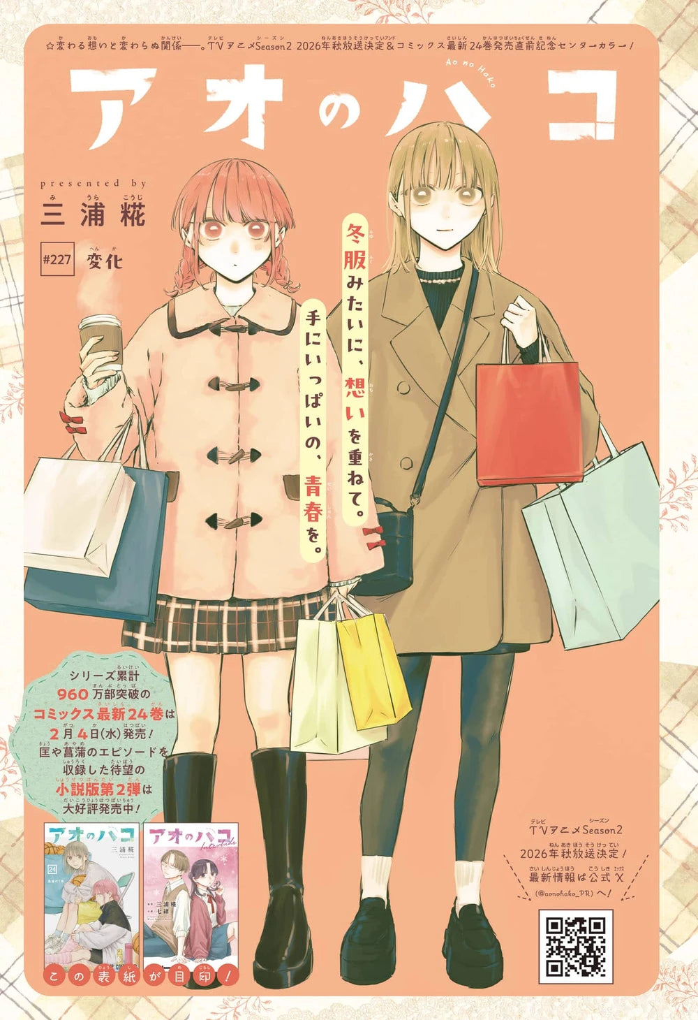 Weekly Shonen Jump 9 2026 - Under Doctor Cover