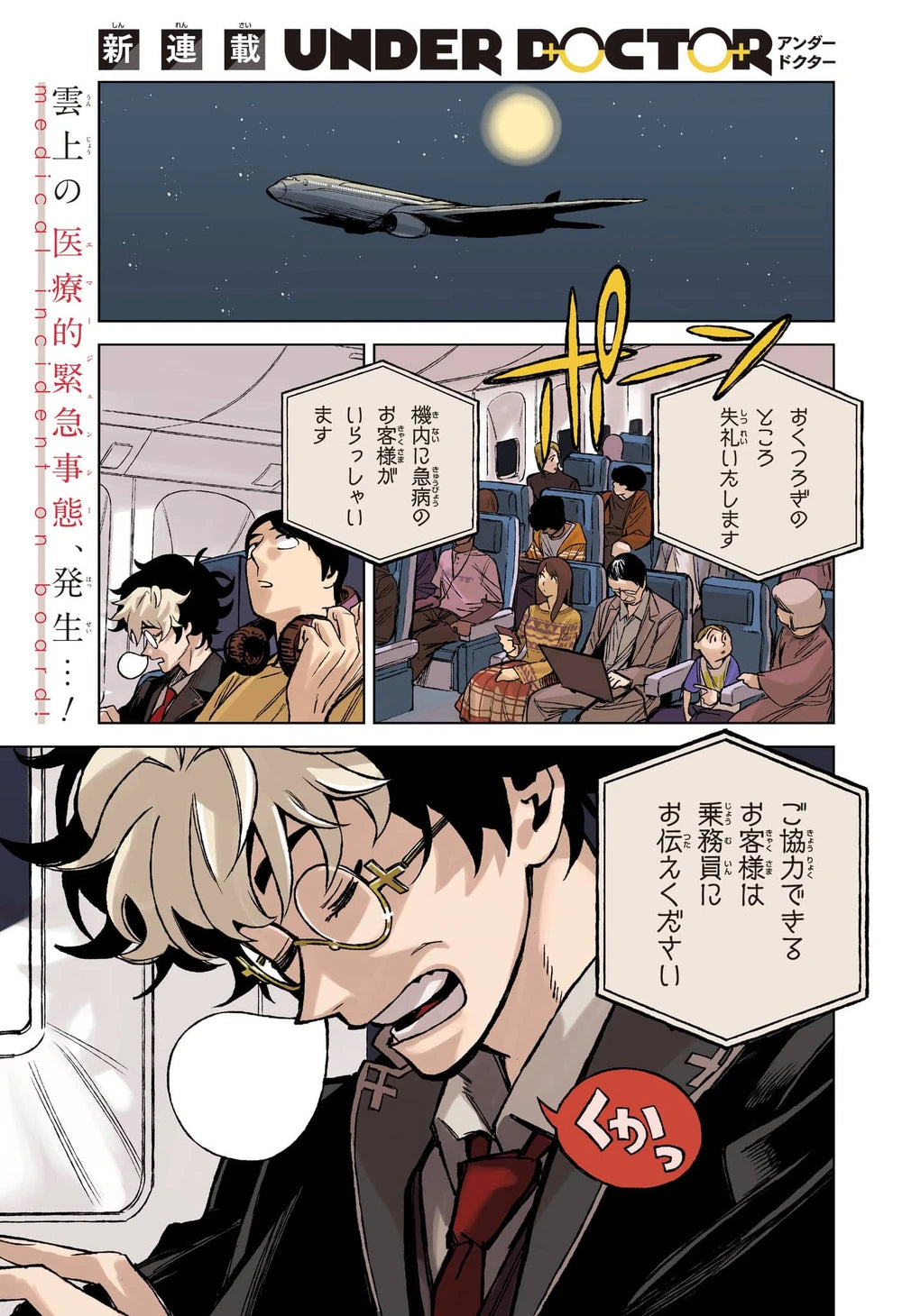 Weekly Shonen Jump 9 2026 - Under Doctor Cover