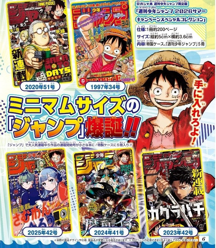 Weekly Shonen Jump Issue 35 2026 - Treasure Box 5 Tiny Replica