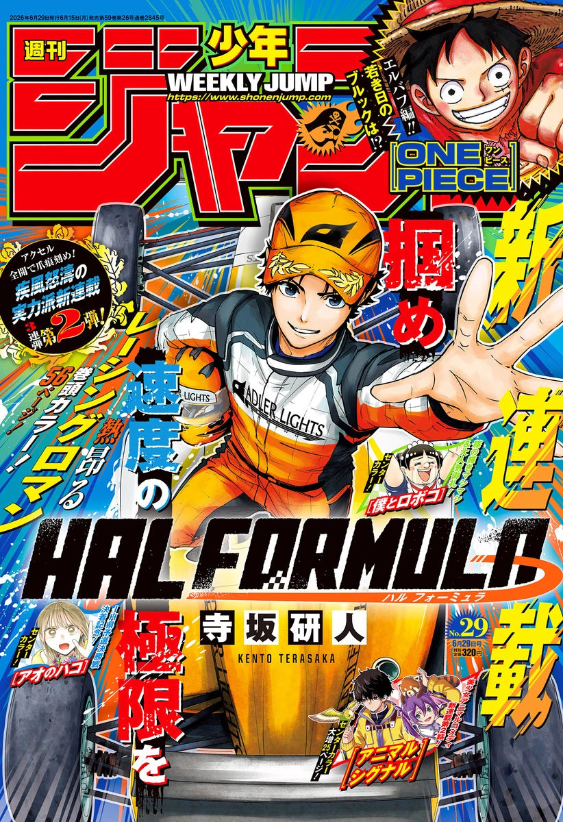 Weekly Shonen Jump 29 Issue 2026 - Hal Formula Cover