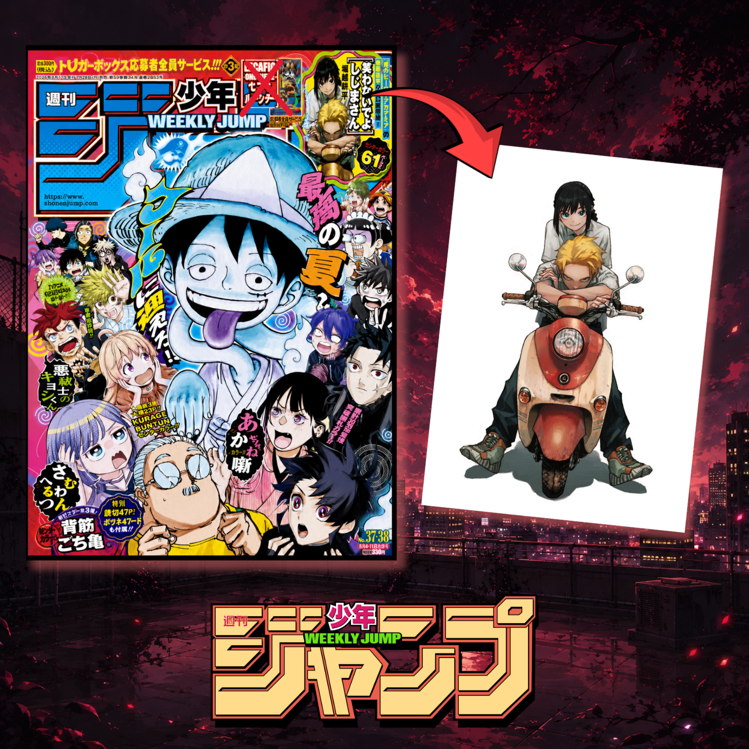 Weekly Shonen Jump Issue 37-38 2026 - Includes a New One-Shot by the Creator of My Hero Academia