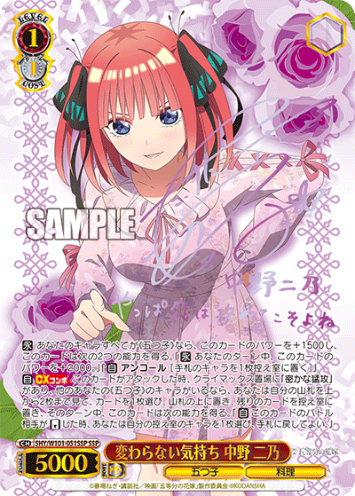 Weiss Schwarz - THE QUINTESSENTIAL QUINTUPLETS MOVIE CARD GAME - BOX