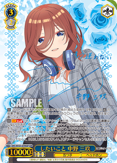 Weiss Schwarz - THE QUINTESSENTIAL QUINTUPLETS MOVIE CARD GAME - BOX